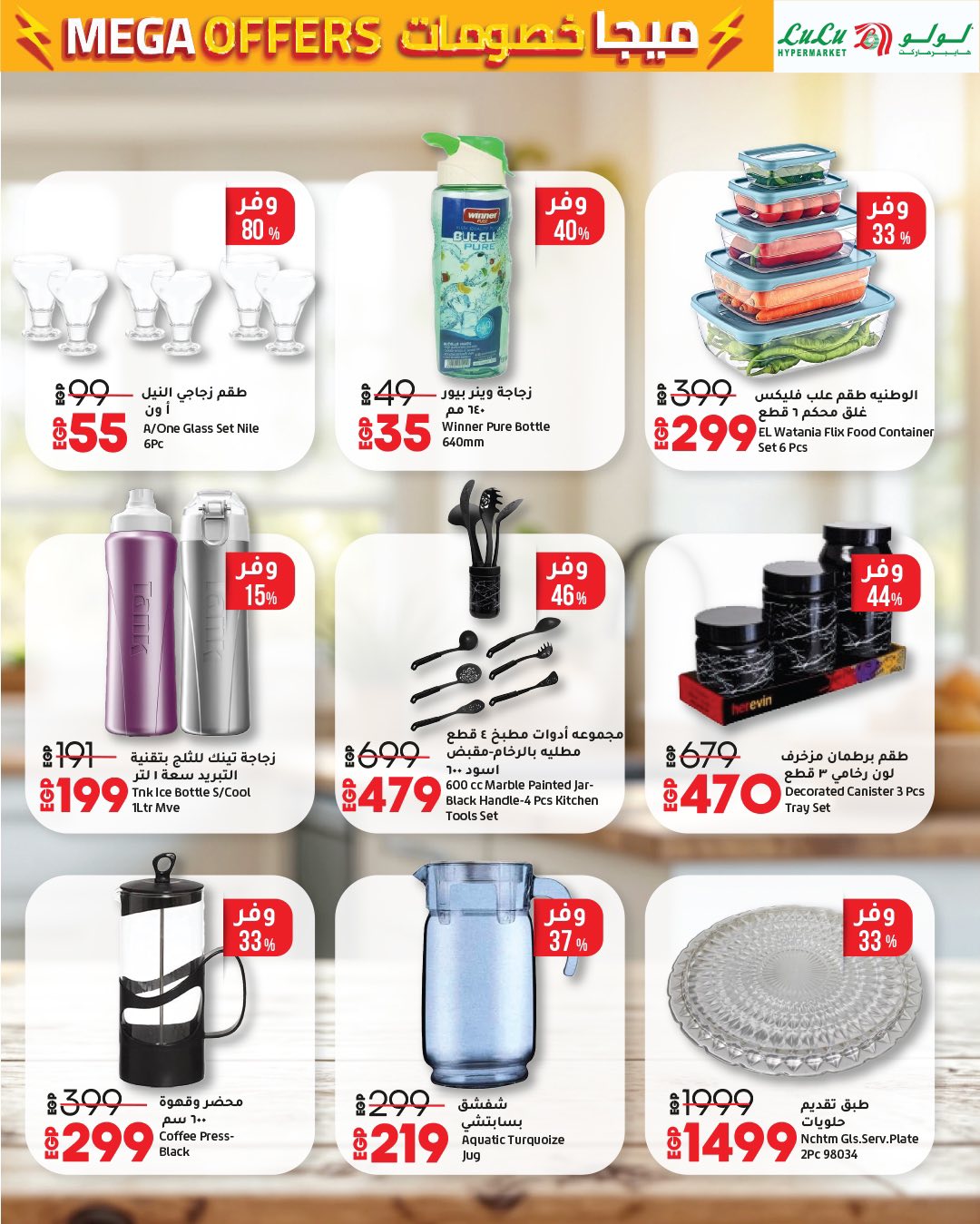 lulu-hypermarket offers from 24jun to 2jun 2025 عروض لولو هايبر ماركت من 24 يونيو حتى 2 يونيو 2025 صفحة رقم 43